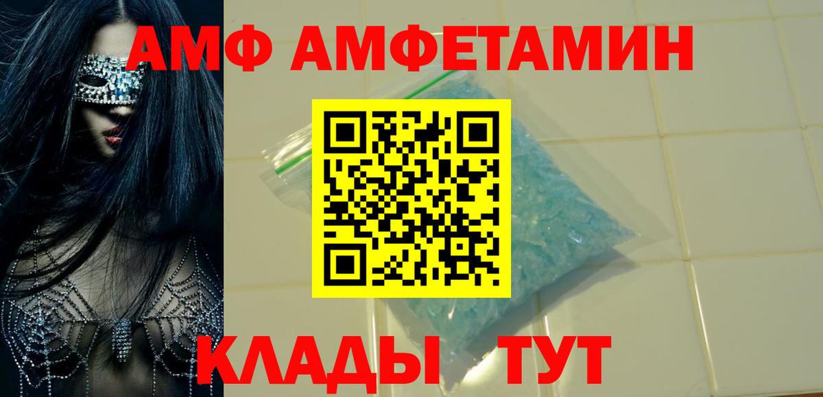 Джанкой  АМФ  Вход с VPN  Amphetamine Розовый  АМФЕТАМИН 