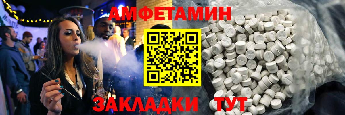 АМФЕТАМИН Premium Джанкой