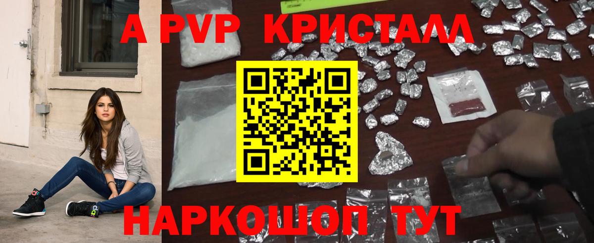 Джанкой  Альфа ПВП Crystall  A-PVP мука  Alpha PVP  Alfa_PVP кристаллы  Вход с VPN 