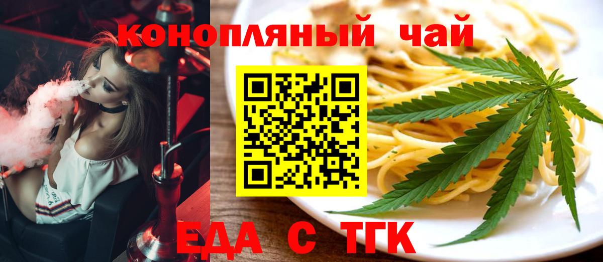 Canna-Cookies конопля  Вход с VPN  Джанкой 