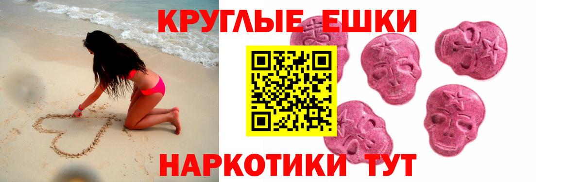 Джанкой  ЭКСТАЗИ louis Vuitton  Ecstasy  Вход с VPN  Ecstasy 280мг 