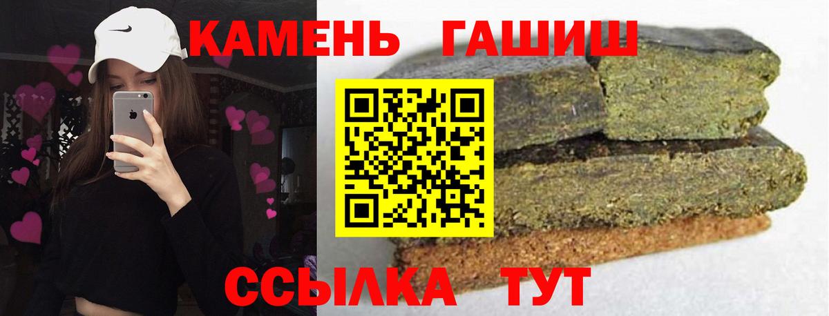 ГАШ VHQ  Вход с VPN  ГАШИШ Premium  Джанкой 