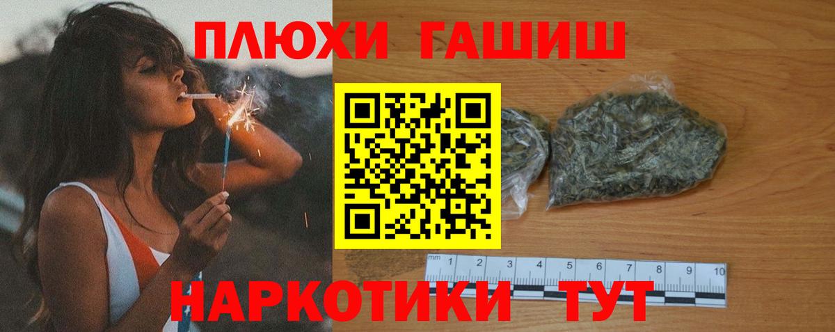 ГАШ VHQ Джанкой