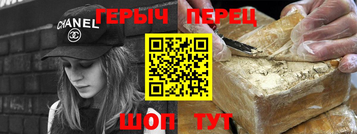 Героин гречка  Вход с VPN  Джанкой 