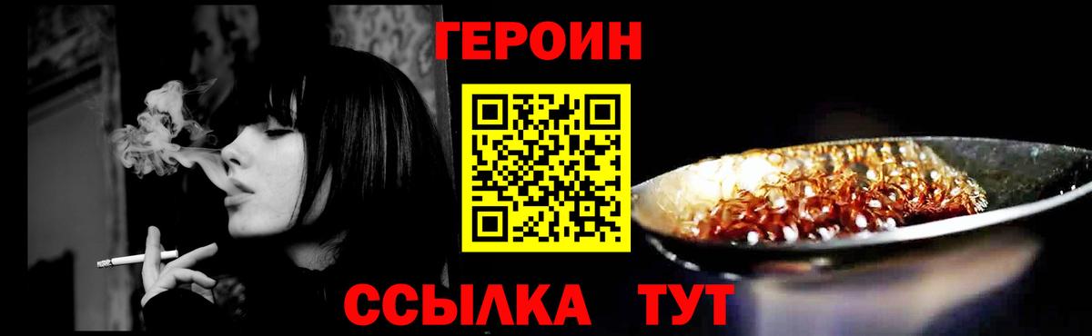 Героин VHQ Джанкой