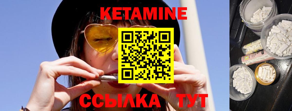 Джанкой  Кетамин ketamine  Вход с VPN 