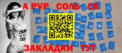 винт Комсомольск-на-Амуре