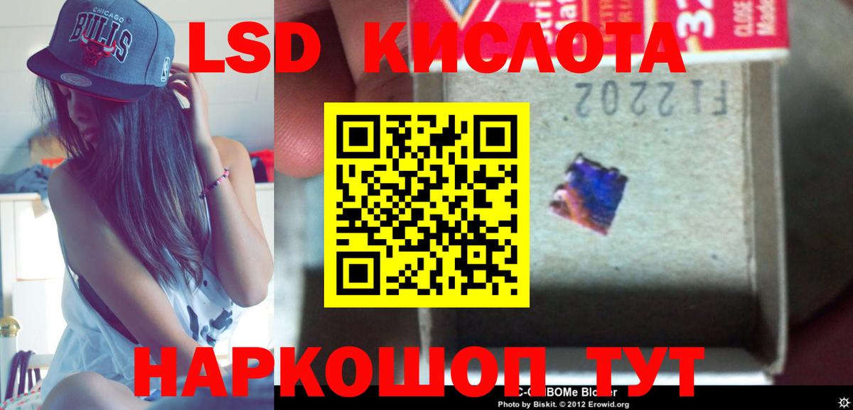 LSD-25 экстази кислота Джанкой