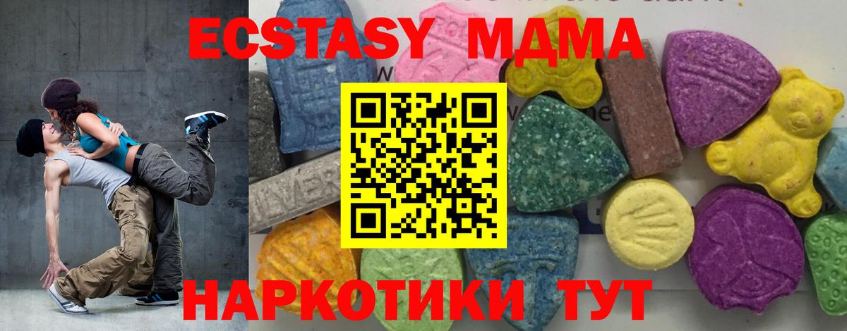 Джанкой  MDMA crystal  МДМА  Вход с VPN  МДМА Molly 
