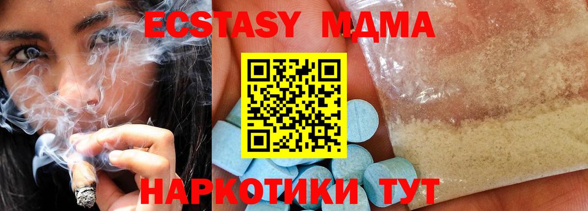 MDMA кристаллы Джанкой