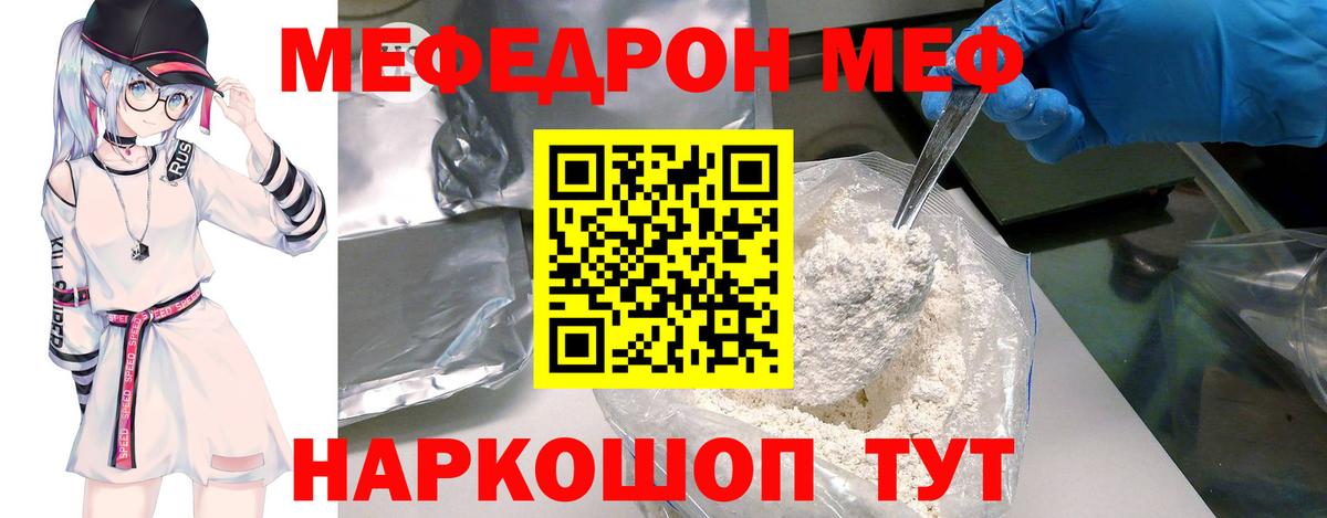 Меф кристаллы Джанкой