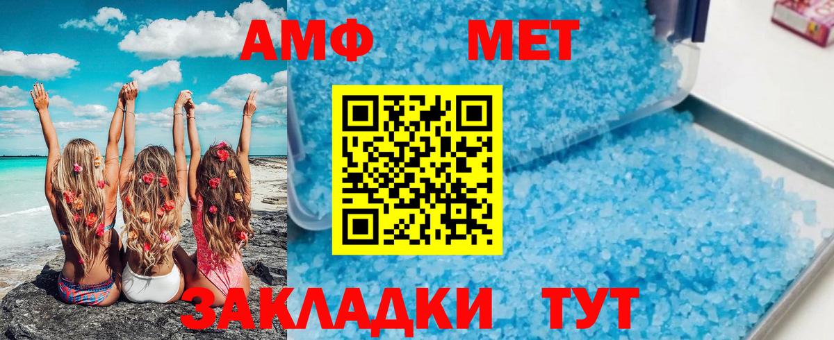 Метамфетамин мет  Метамфетамин мет  Первитин  Вход с VPN  Джанкой 