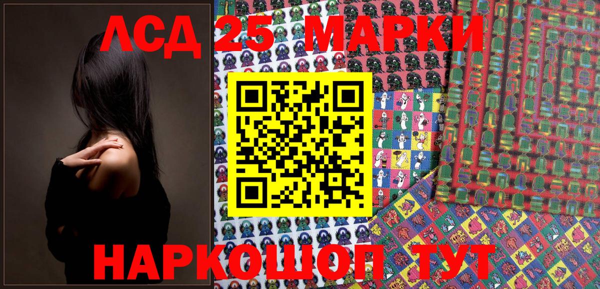 Джанкой  Марки 25I-NBOMe 1,8мг  Марки 25I-NBOMe 1,8мг  Вход с VPN 