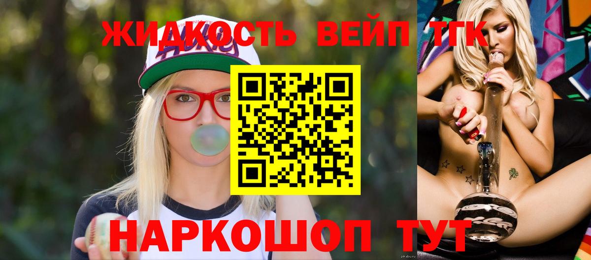 Дистиллят ТГК THC oil  ОМГ ОМГ зеркало  Джанкой  Вход с VPN 
